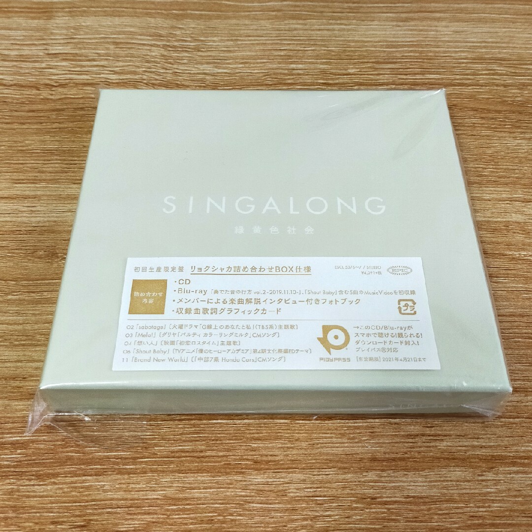 SINGALONG（初回生産限定盤）Blu-ray