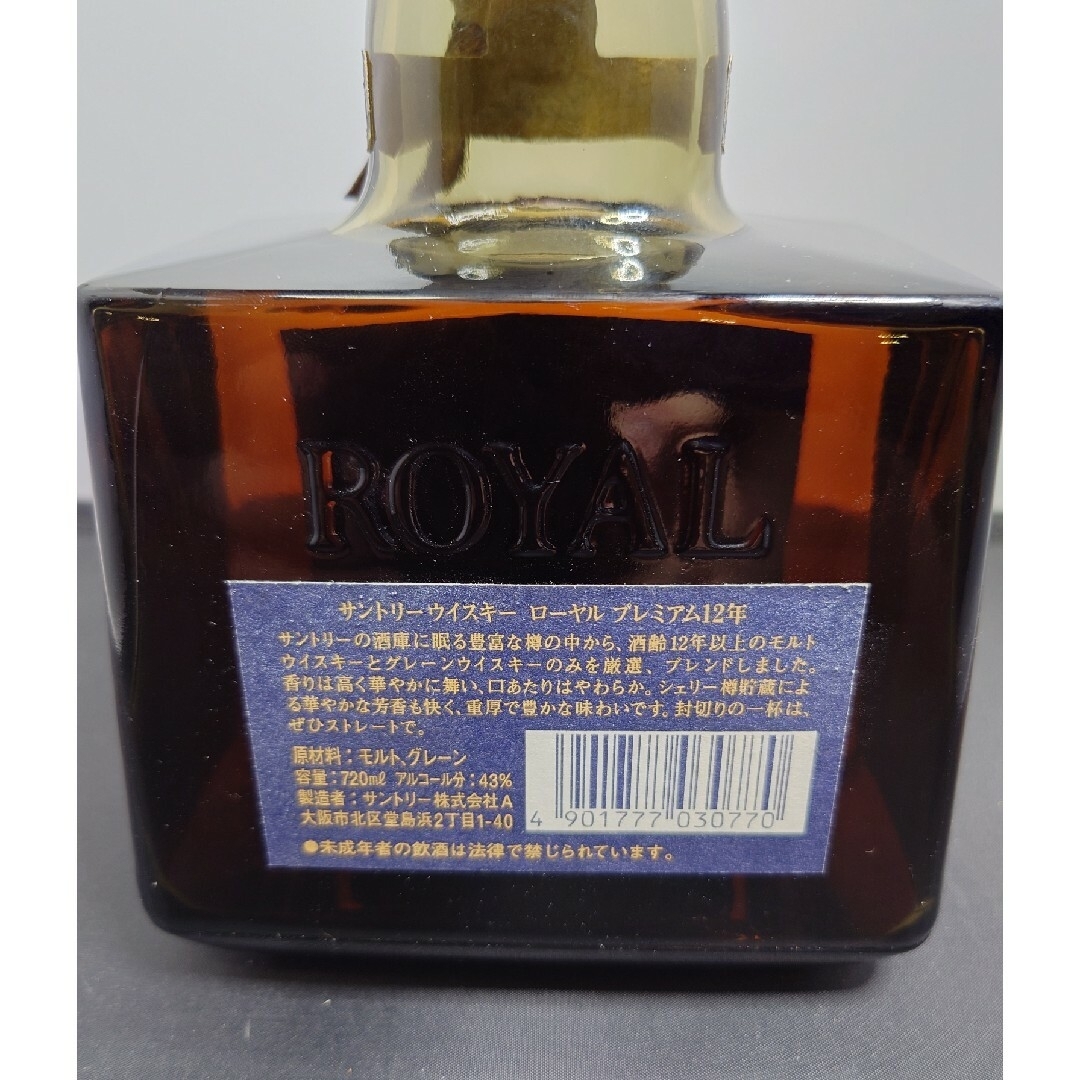 サントリー ローヤル プレミアム１２年　720ml