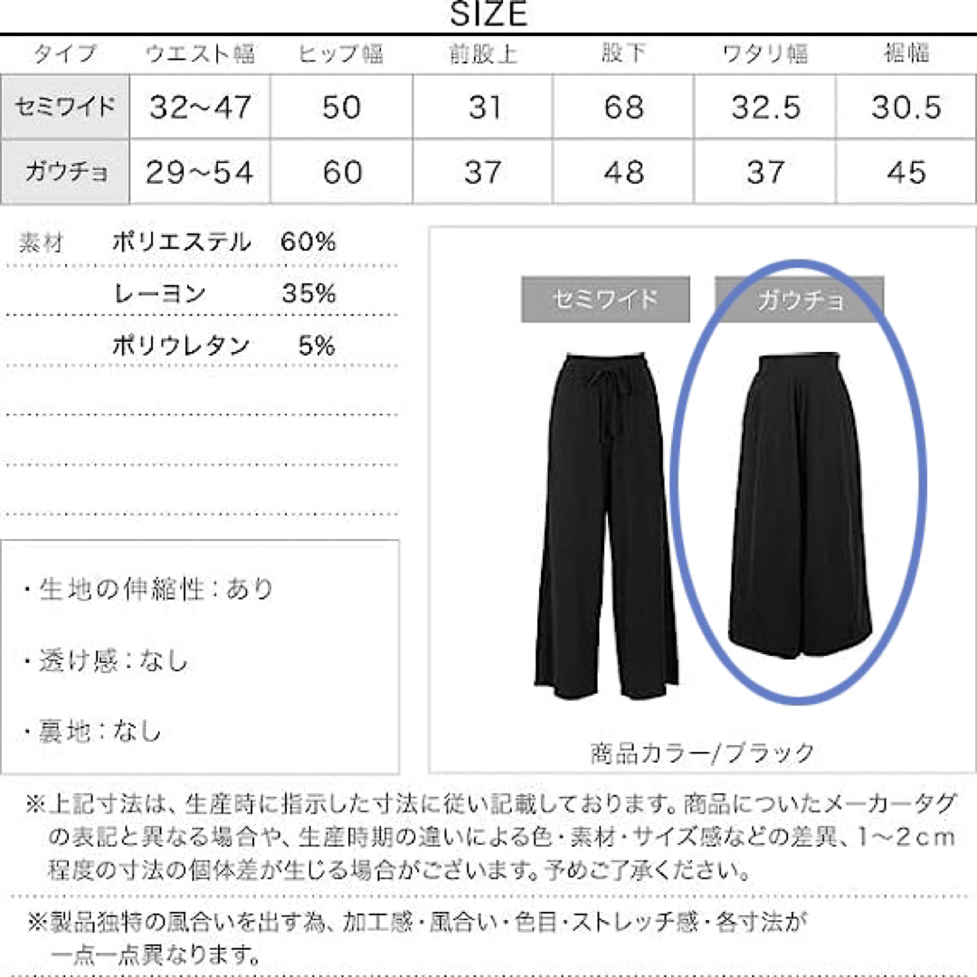 神戸レタス(コウベレタス)の着る日焼け止め Candy cool パンツ ズボン ガウチョ 美白 紫外線 レディースのパンツ(その他)の商品写真