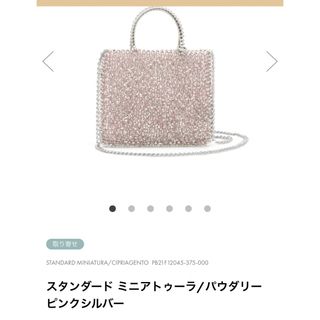 アンテプリマワイヤーバッグ(ANTEPRIMA/WIREBAG)のアンテプリマ/スタンダードミニアトゥーラ/パウダリーピンクシルバー(ショルダーバッグ)