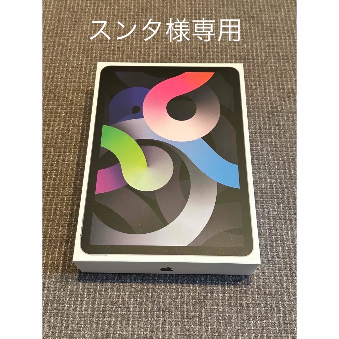 iPad Air 第4世代