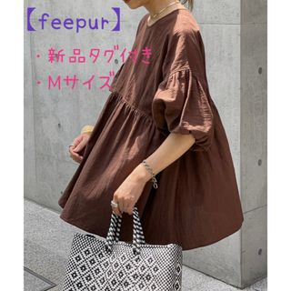 feepur/新品タグ付き/7分袖チュニック/ボリュームスリーブ/前後2way(チュニック)