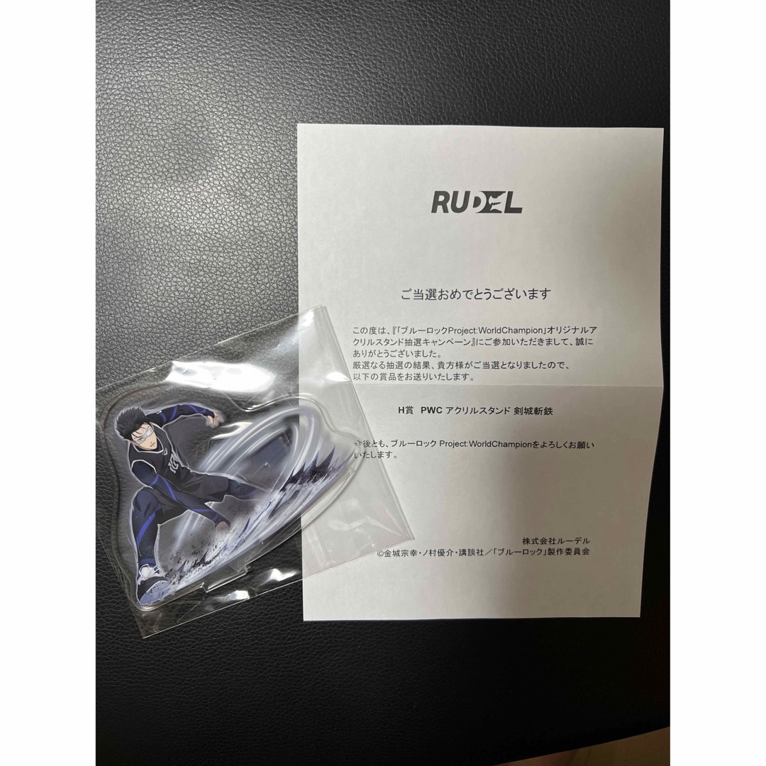 【非売品】ブルーロック PWC アクリルスタンド 剣城斬鉄