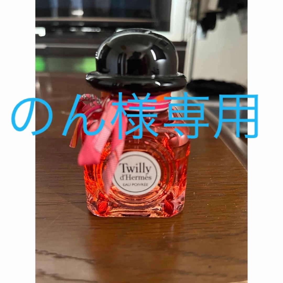 【新品未開封】Twilly d’Hermes  定価16,060