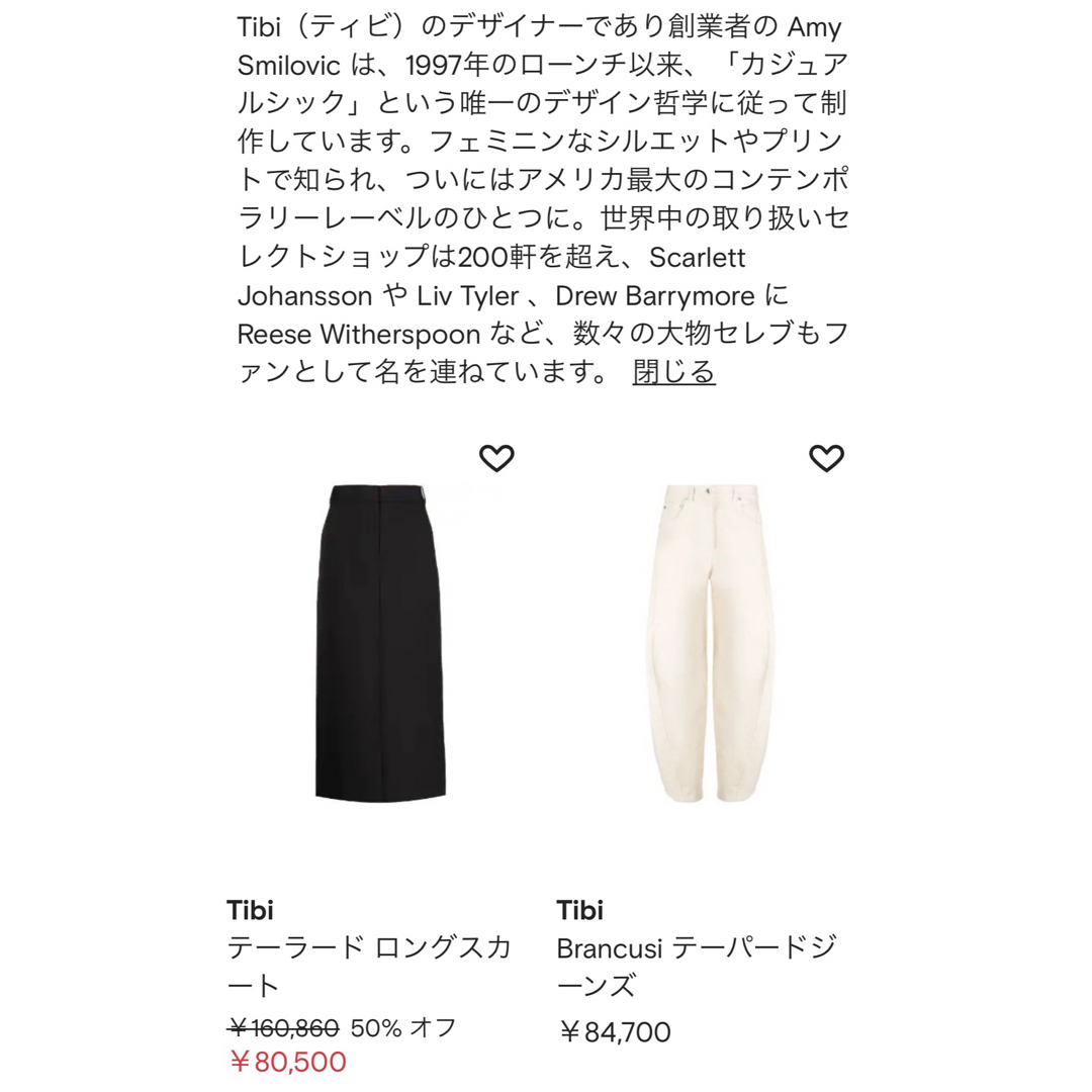 特価NEW】 tibi NEW YORK ティビ ニューヨーク ノースリーブデザイン