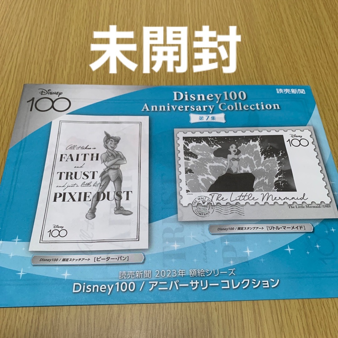 読売新聞 ディズニー額絵シリーズ 2023 - その他