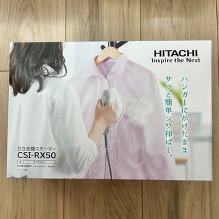 ヒタチ(日立)のHITACHI コードつき衣類スチーマー CSI-RX50(W)(その他)