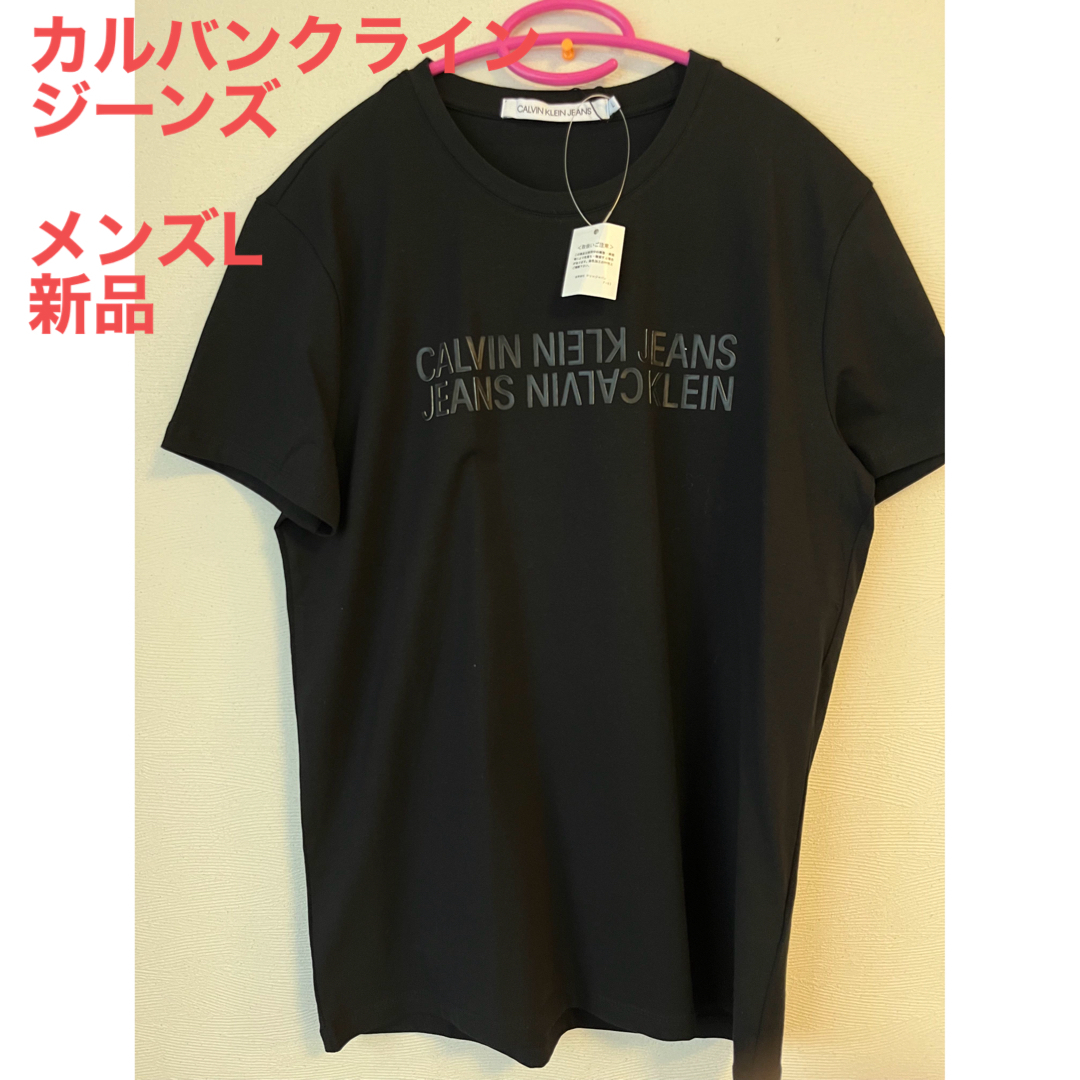 Calvin Klein(カルバンクライン)のカルバンクラインジーンズ　メンズL メンズのトップス(Tシャツ/カットソー(半袖/袖なし))の商品写真