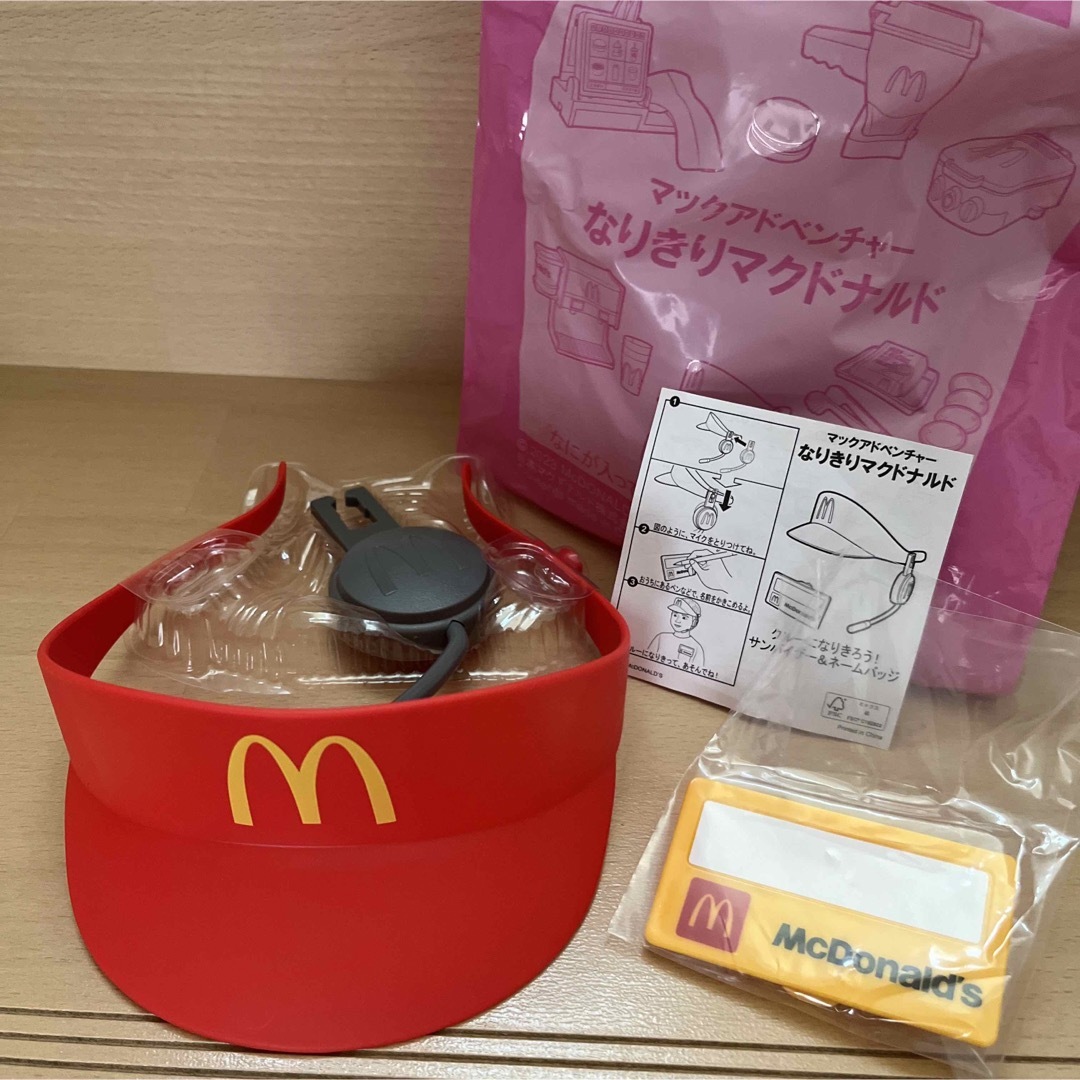 マクドナルド(マクドナルド)のマクドナルド　ハッピーセット　なりきり　 エンタメ/ホビーのコレクション(ノベルティグッズ)の商品写真