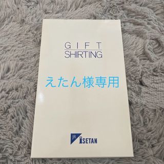 オーダーワイシャツ 仕立て用生地 お仕立券(シャツ)