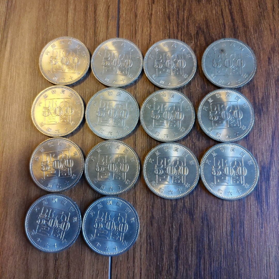 昭和60年内閣制度百年　500円記念硬貨14枚