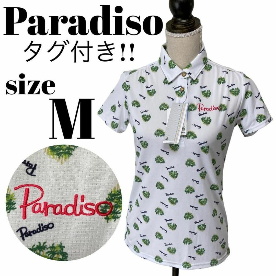 Paradiso(パラディーゾ)の【GOLFウェア】未使用 Paradiso ポロシャツ 半袖 総柄 Mサイズ スポーツ/アウトドアのゴルフ(ウエア)の商品写真