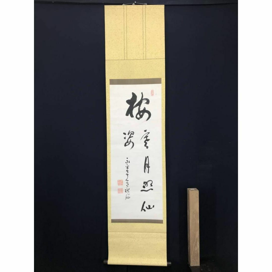 美術品/アンティーク【真作】永平寺管長/高階瓏仙/梅寒月照仙姿/茶掛/禅語/掛軸☆宝船☆AC-108