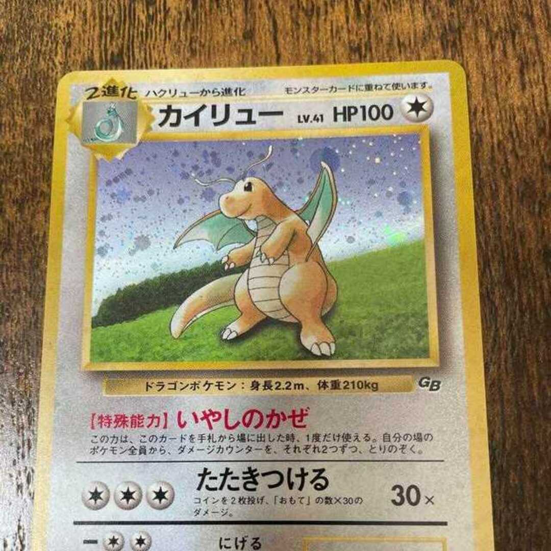 ポケモン - ポケモンカード カイリュー GB 旧裏の通販 by magi 個人