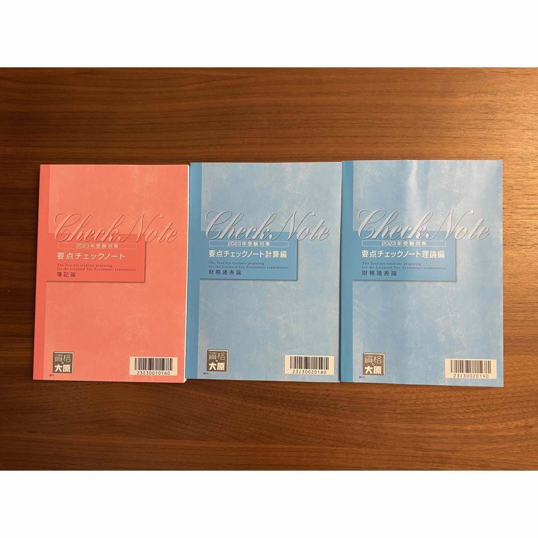 【8/6まで】資格の大原　税理士講座(簿記論・財務諸表論)フルセット エンタメ/ホビーの本(資格/検定)の商品写真