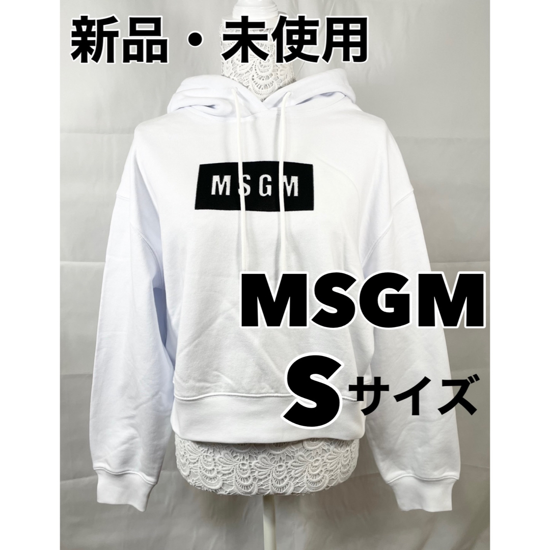 新品タグ付き・MSGMパーカー