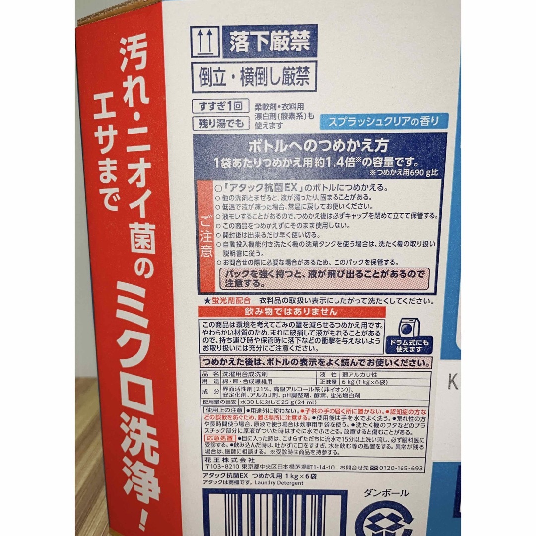 花王(カオウ)のコストコ アタック抗菌EX 洗濯洗剤 詰替え 1000g × 6個入り インテリア/住まい/日用品の日用品/生活雑貨/旅行(洗剤/柔軟剤)の商品写真