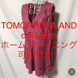 トゥモローランド(TOMORROWLAND)の★TOMORROWLAND/トゥモローランド★ノースリーブカットソー38.M(カットソー(半袖/袖なし))