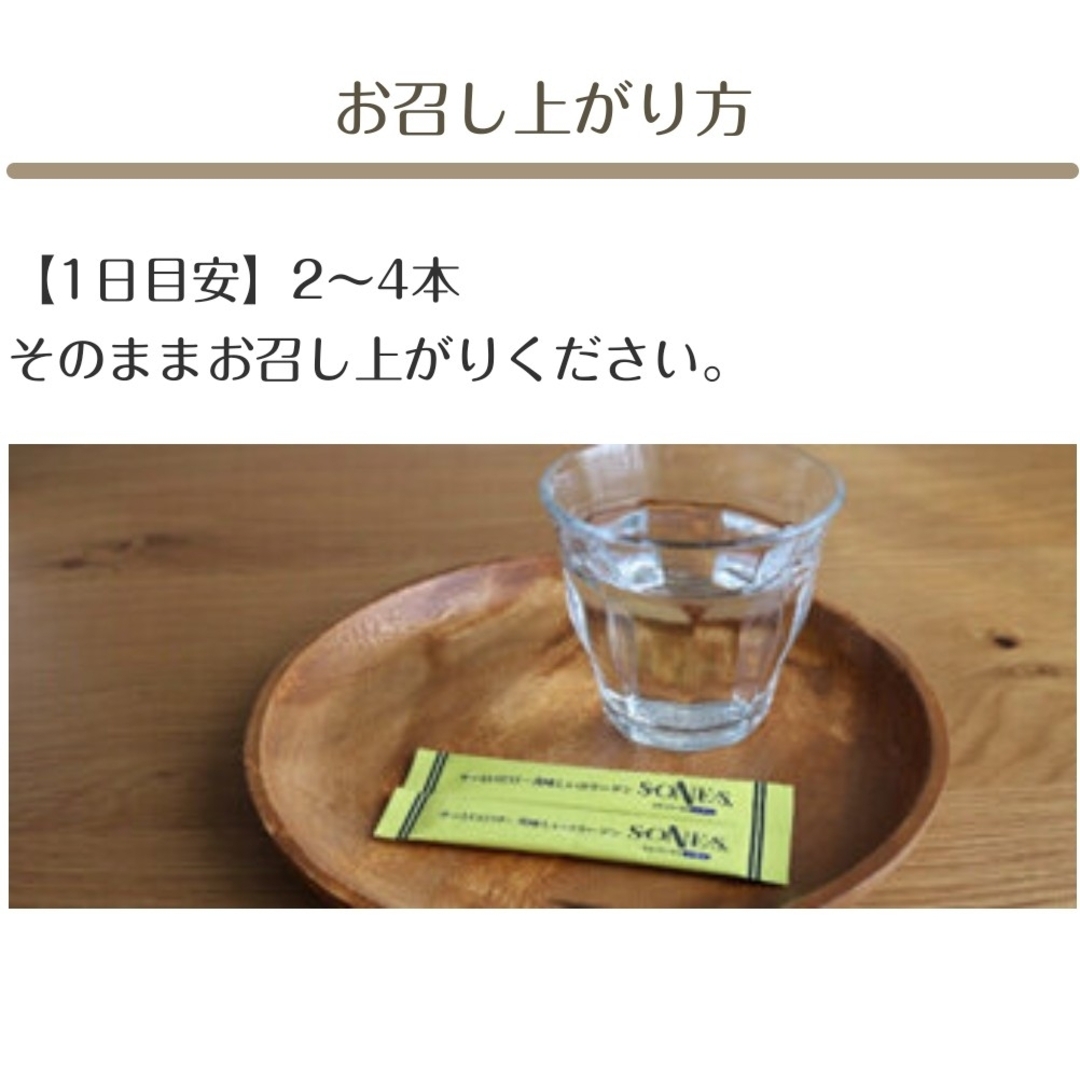 エス・ワン・エス　コラーゲン　レモン 食品/飲料/酒の健康食品(コラーゲン)の商品写真
