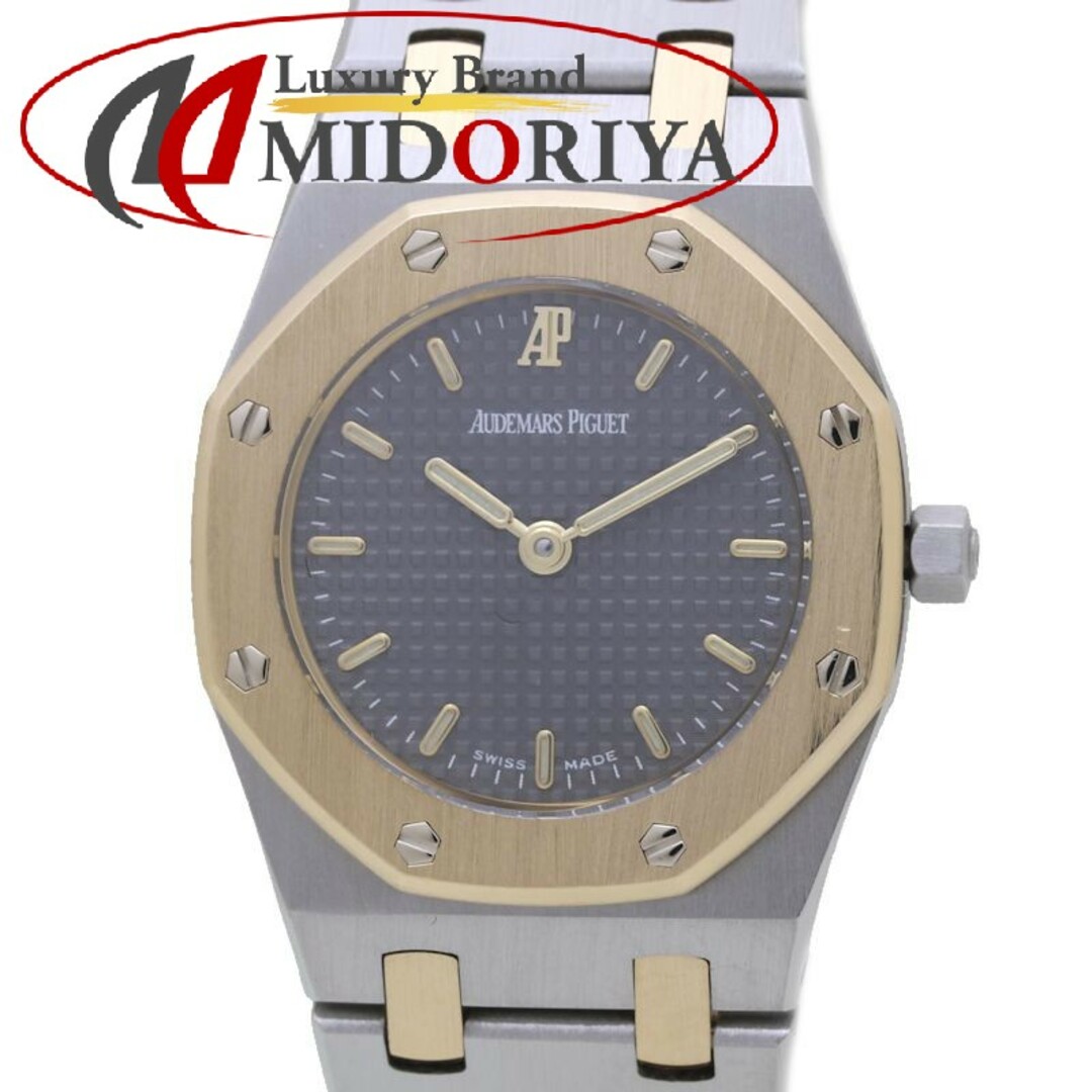 オーデマ・ピゲ AUDEMARS PIGUET ロイヤルオーク 66339SAOO0722SA01【磨き済/メーカー電池交換済】K18YG × ステンレススチール レディース / 39056【腕時計】