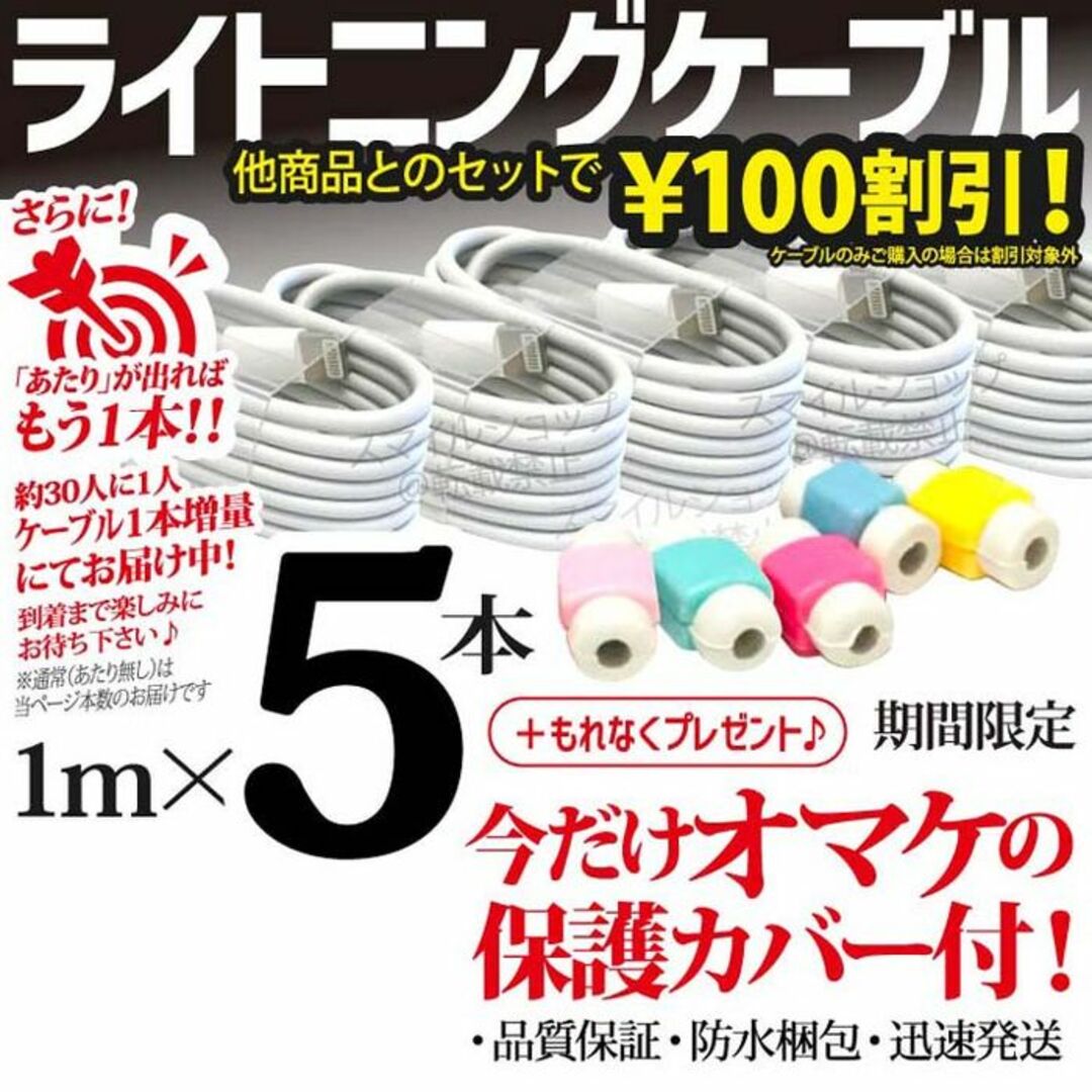 純正同等品 iPhone ライトニングケーブル 1m USB 充電器 5本の通販 by スマイルショップ☆プロフ確認お願いします|ラクマ Apple 純正同等品 iPhone ライトニングケーブル 1m USB 充電器
