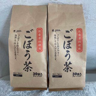 新品　ゼンヤクノー ごぼう茶 　60g（2g×30袋） 2個セット　 森下薬農園(健康茶)