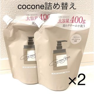 コスメキッチン(Cosme Kitchen)の【新品未開封】NEW coconeシャンプー 詰め替え(シャンプー)