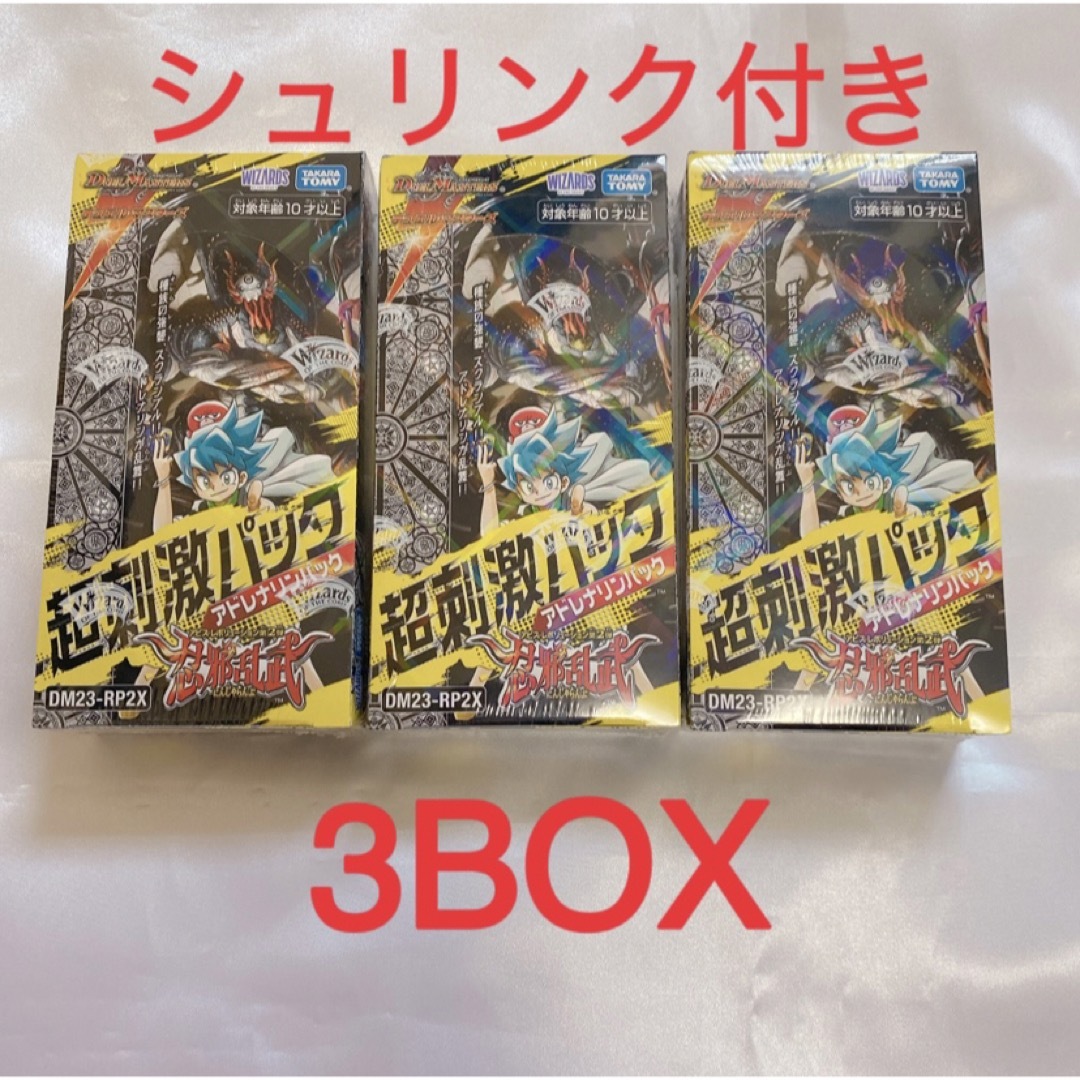 デュエルマスターズ 第2弾 「忍邪乱武」超刺激パック 3box シュリンク