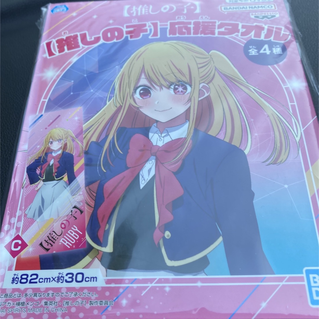推しの子 応援タオル 星野ルビー エンタメ/ホビーのアニメグッズ(タオル)の商品写真