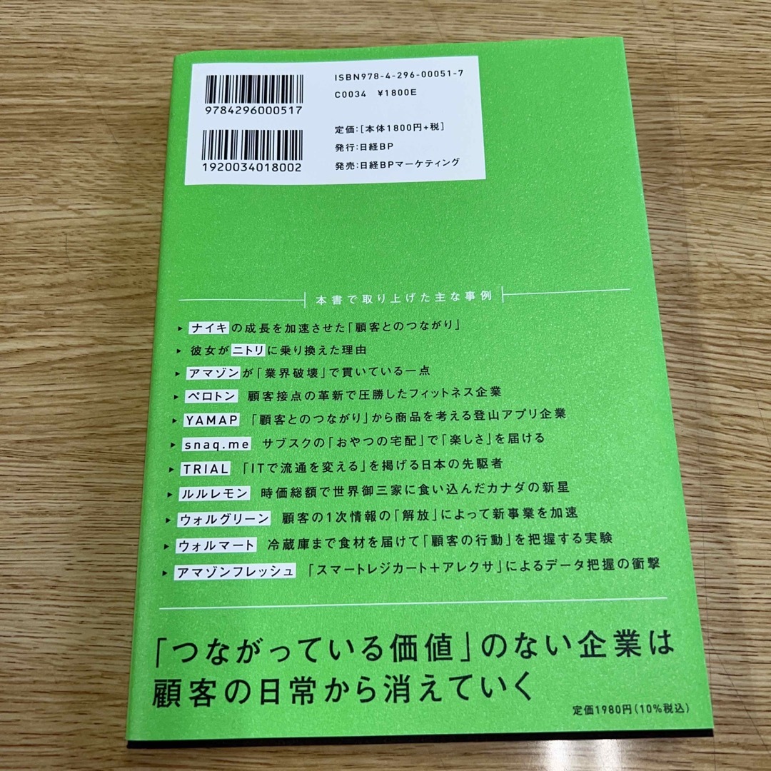 マーケティングの新しい基本　顧客とつながる時代の４Ｐ×エンゲージメント エンタメ/ホビーの本(ビジネス/経済)の商品写真