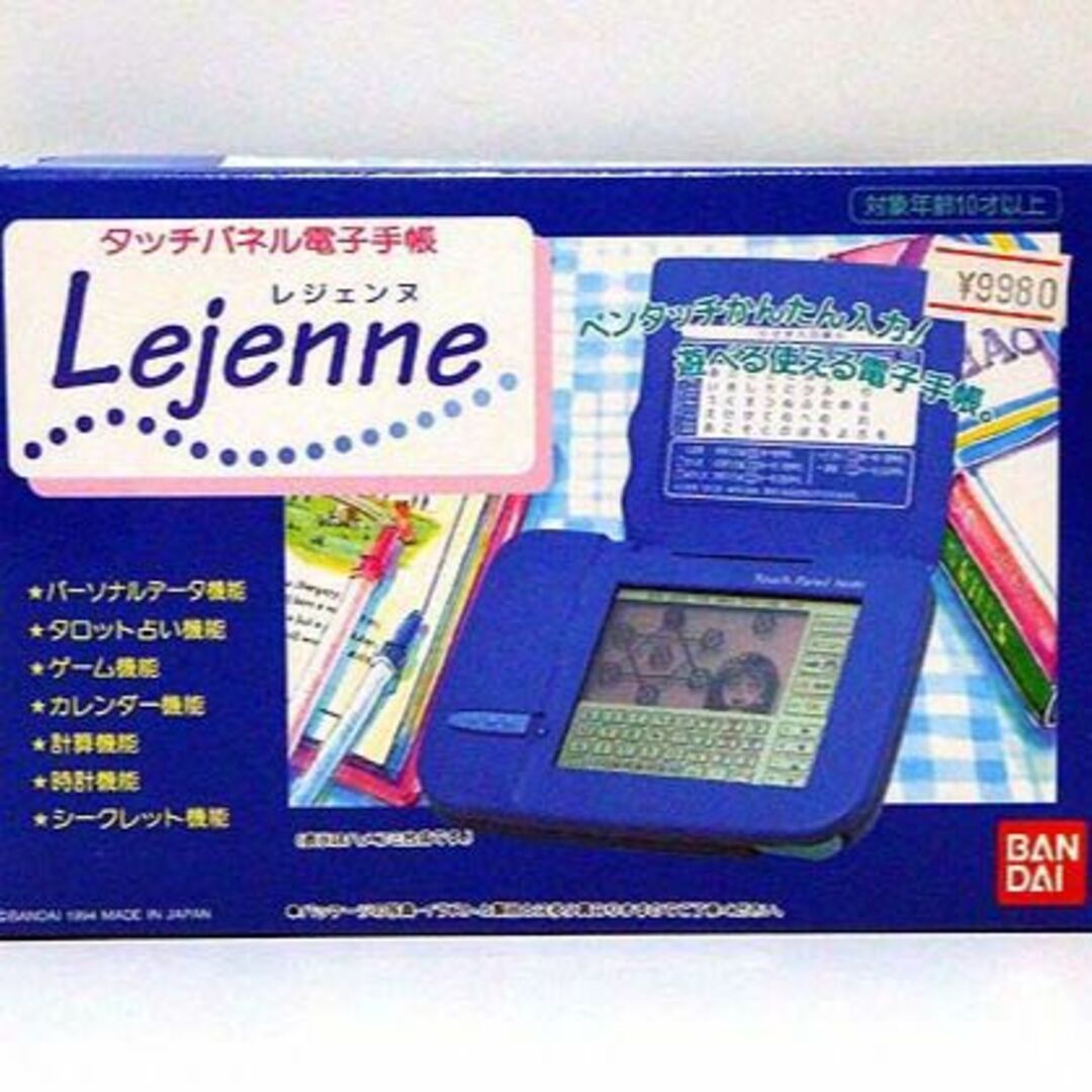 特価 児童電子手帳/タッチパネル電子手帳 レジェンヌ 新品 検)電子 児童電子手帳