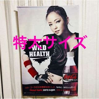 【非売品】安室奈美恵　コカ・コーラゼロ　タペストリー(ミュージシャン)