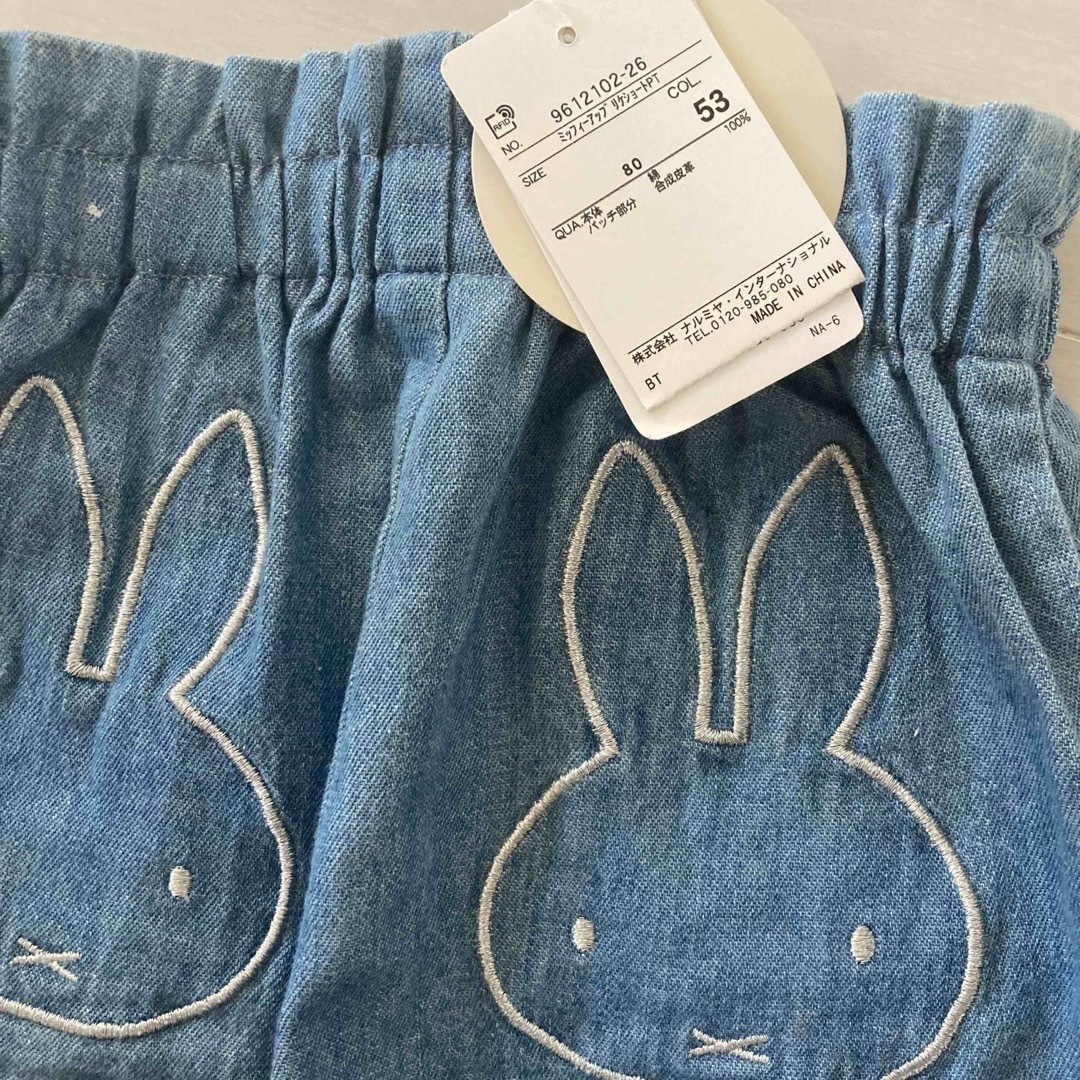 プティマイン  ミッフィー miffy  短パン デニム ハーフパンツ