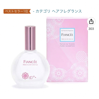 フィアンセ(FIANCEE)のフィアンセ パルファンドトワレ ピュアシャンプー 単品 50ml(香水(女性用))