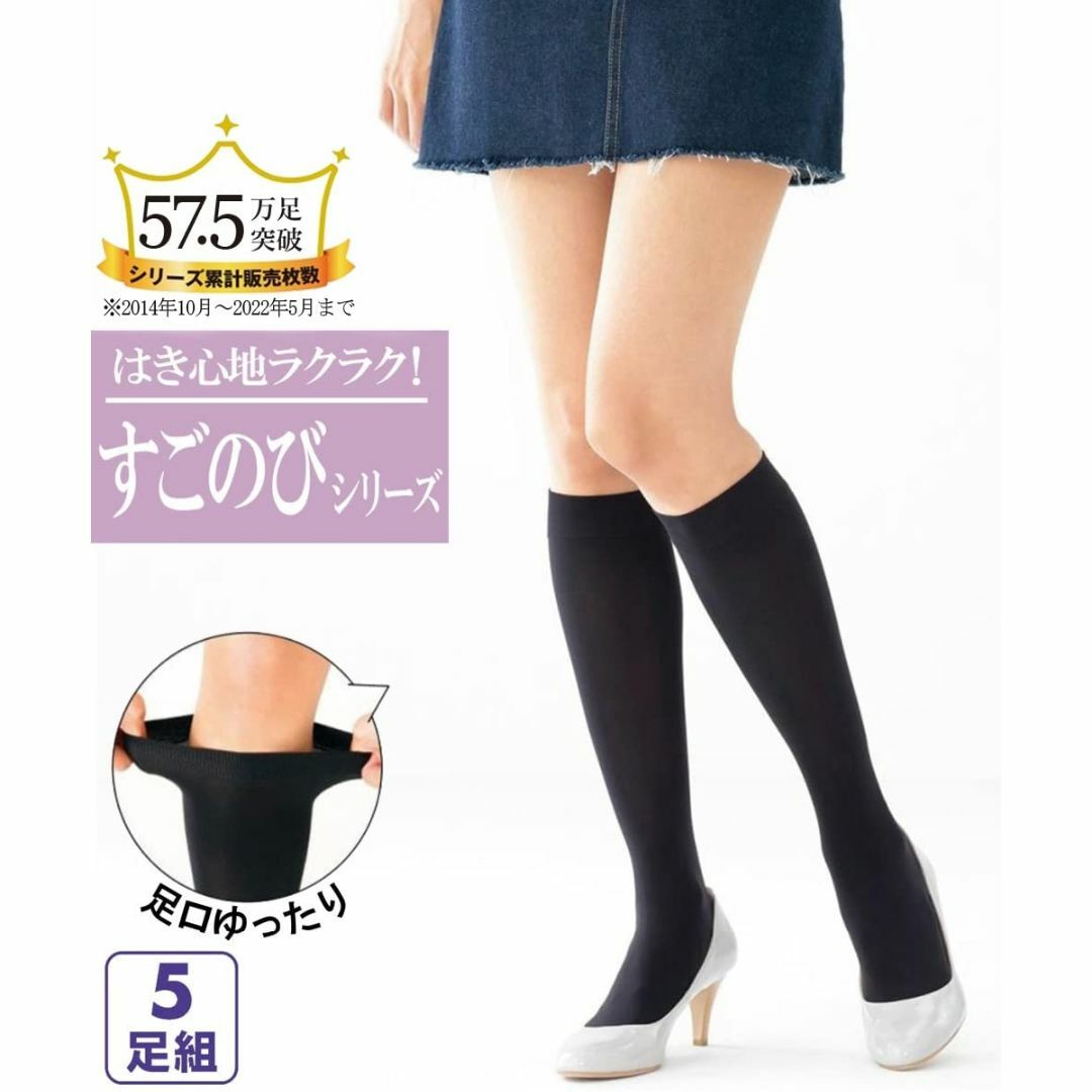 【色: ブラック】ニッセン 靴下 ハイソックス セット 5足組 日本製 すごのび 4