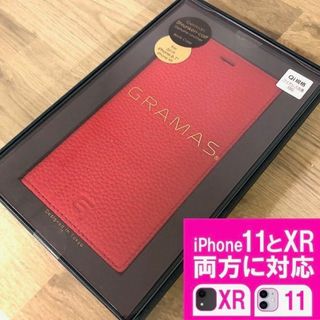 GRAMAS 本革 iPhone11/XR 兼用 ドイツ 手帳型 レッド