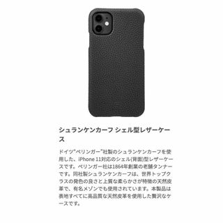 GRAMAS 本革 iPhone11/XR 兼用 ドイツ 手帳型 レッド