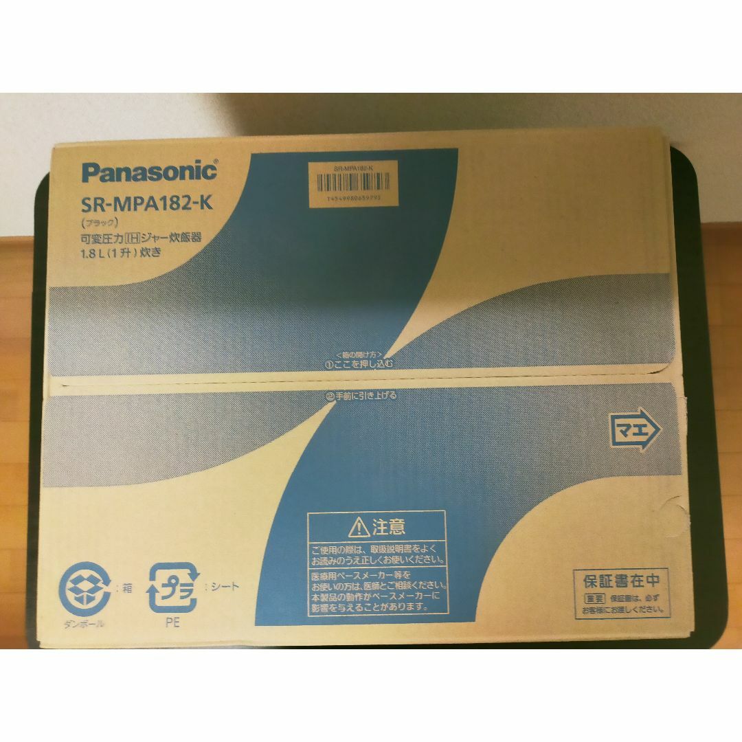 Panasonic 可変圧力IH炊飯器 おどり炊き SR-MPA182-K 炊飯器