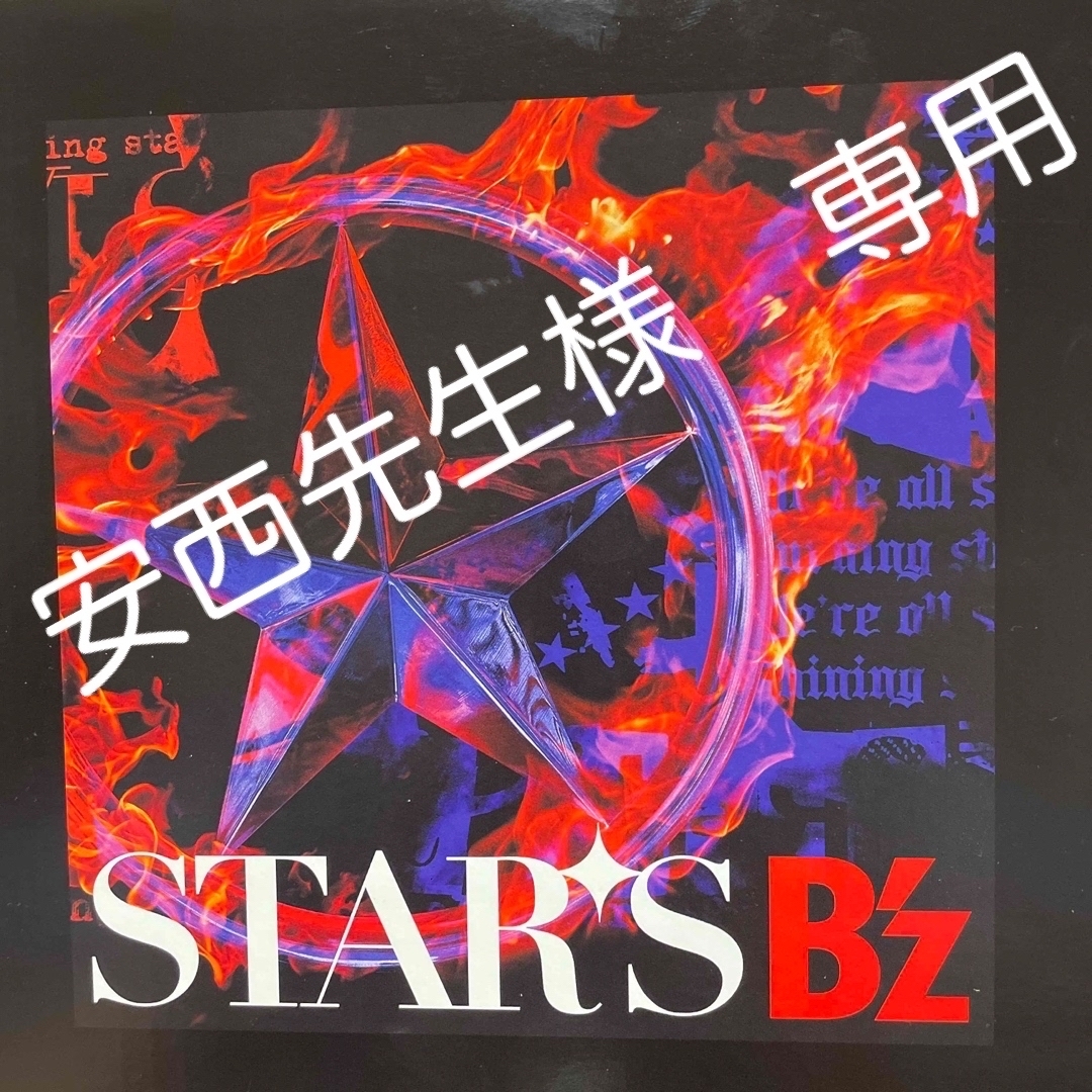 カッティングステッカー　特注セット　B'z STAR‘S