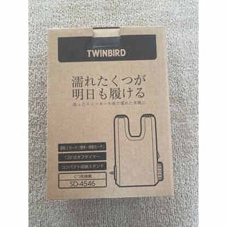 TWINBIRD くつ乾燥機 SD-4546R レッド(1台)(その他)