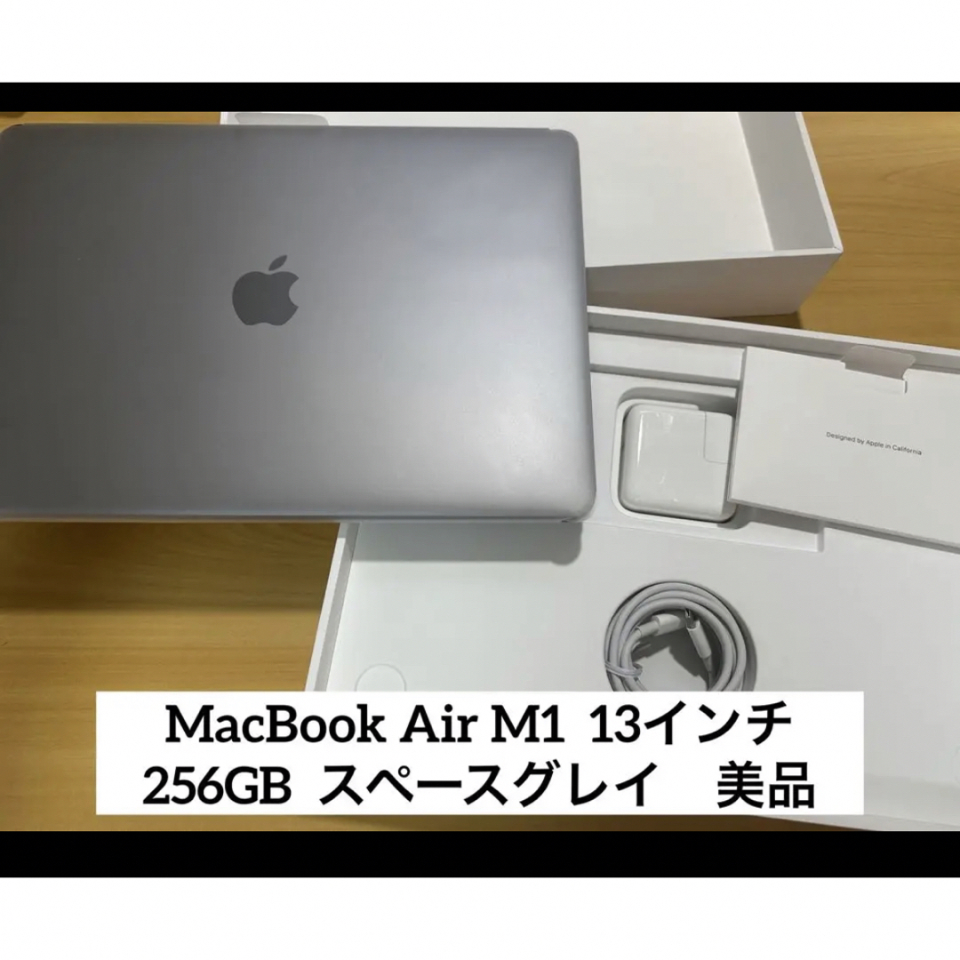 Mac (Apple) - MacBook Air M1 13インチ256GB スペースグレイ値下げ美