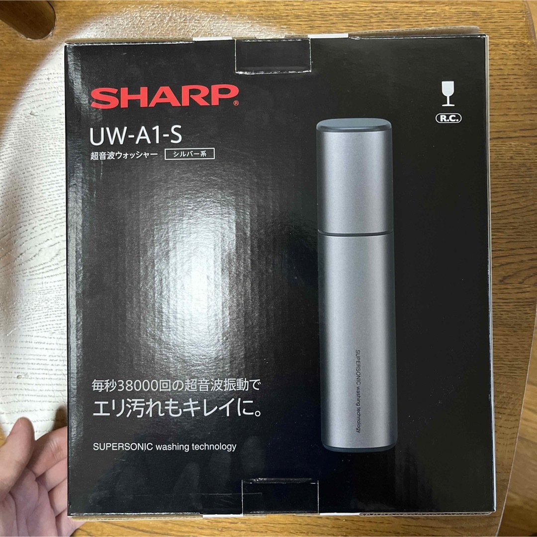 SHARP(シャープ)のシャープ 超音波ウォッシャー シルバー系 UW-A1-S(1台) スマホ/家電/カメラの生活家電(その他)の商品写真