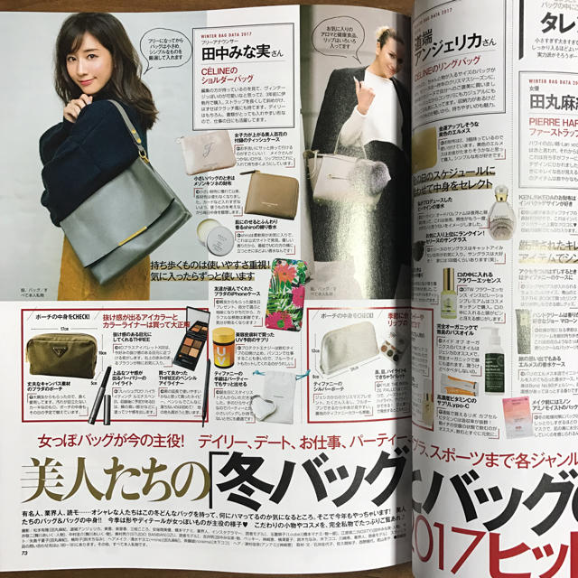 角川書店(カドカワショテン)の美人百花☆2月号☆雑誌のみ エンタメ/ホビーの雑誌(ファッション)の商品写真