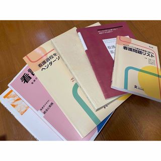 看護学生 教科書 まとめ売り(健康/医学)