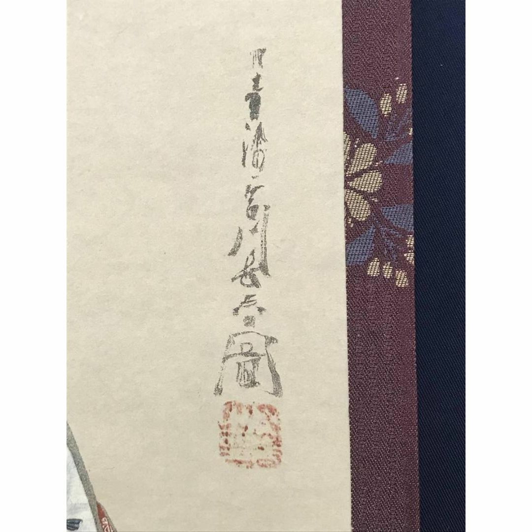 複製】宮川長春/美人画賛/美人図/浮世絵工芸品/掛軸☆宝船☆AC 複製】宮川長春/美人画賛/美人図/浮世絵工芸品/掛軸☆宝船☆AC