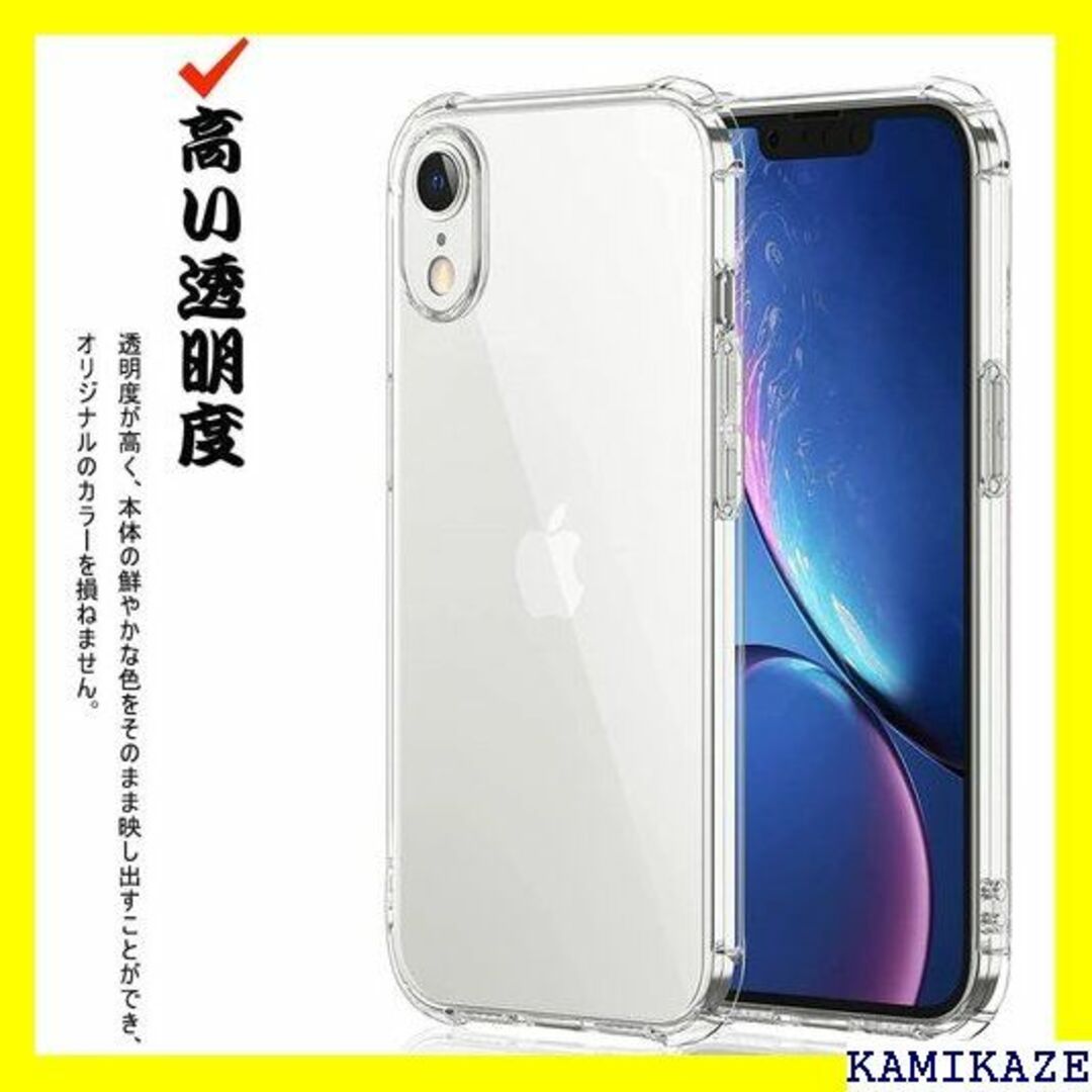 ☆在庫処分 『全面保護 』iPhone XR 用のケース 軽・薄/透明 260 スマホ/家電/カメラのスマホアクセサリー(iPhoneケース)の商品写真