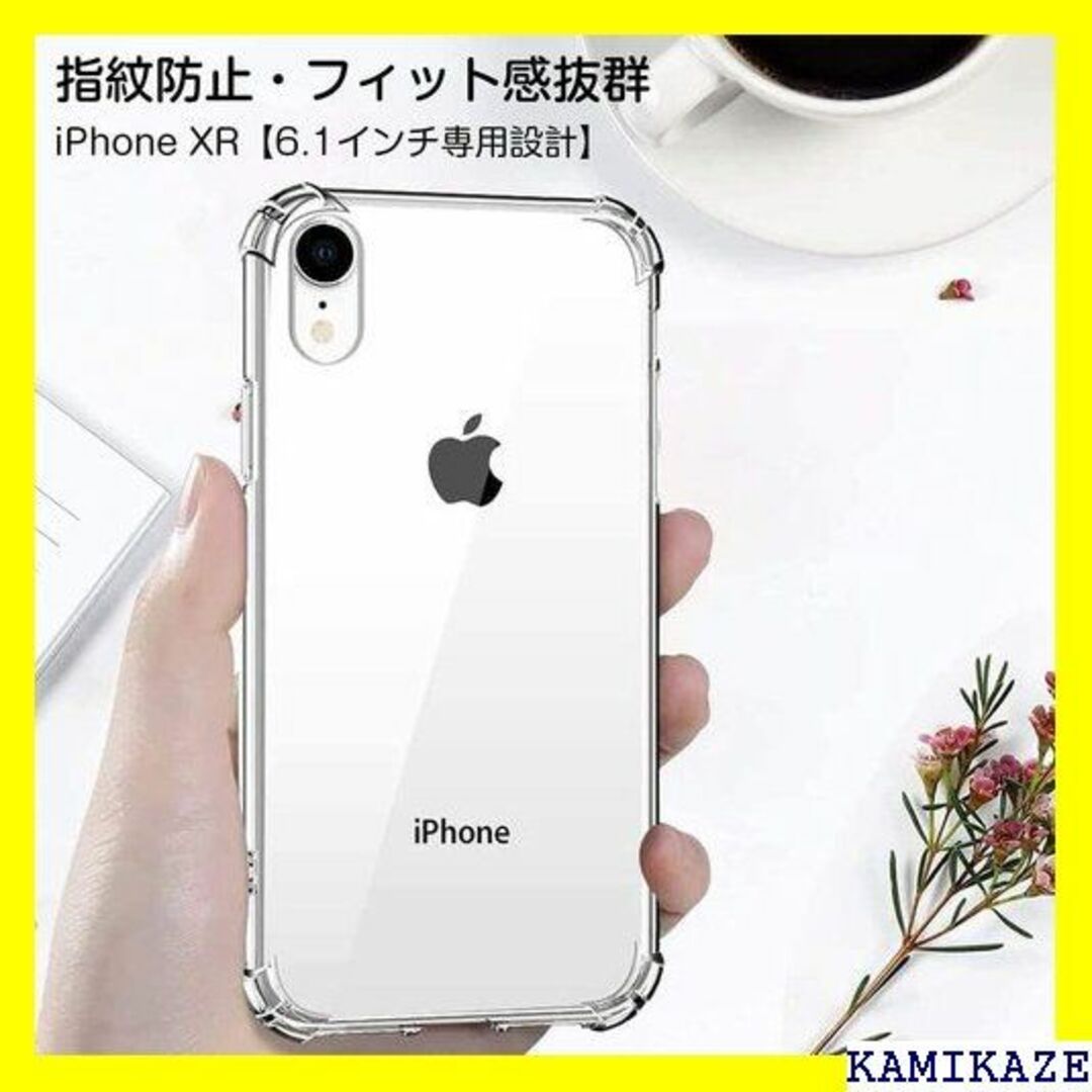 ☆在庫処分 『全面保護 』iPhone XR 用のケース 軽・薄/透明 260 スマホ/家電/カメラのスマホアクセサリー(iPhoneケース)の商品写真