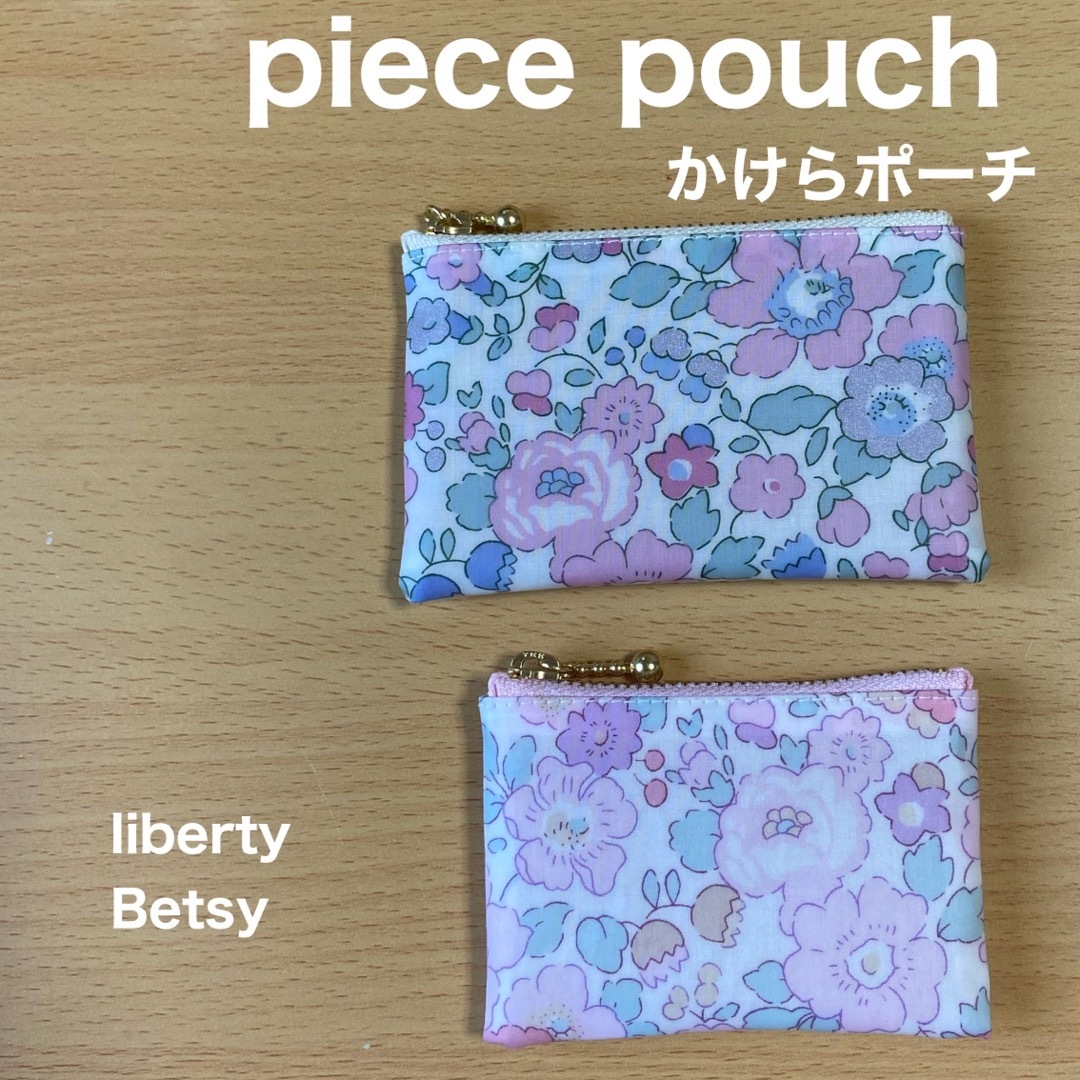 宅配便送料無料 2点 piece pouch ミニクリアポーチ リバティプリント