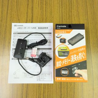 カーメイト(CAR MATE)のカーメイト CARMATE メモリーキーパー USB OBDIIコネクター給電仕(その他)