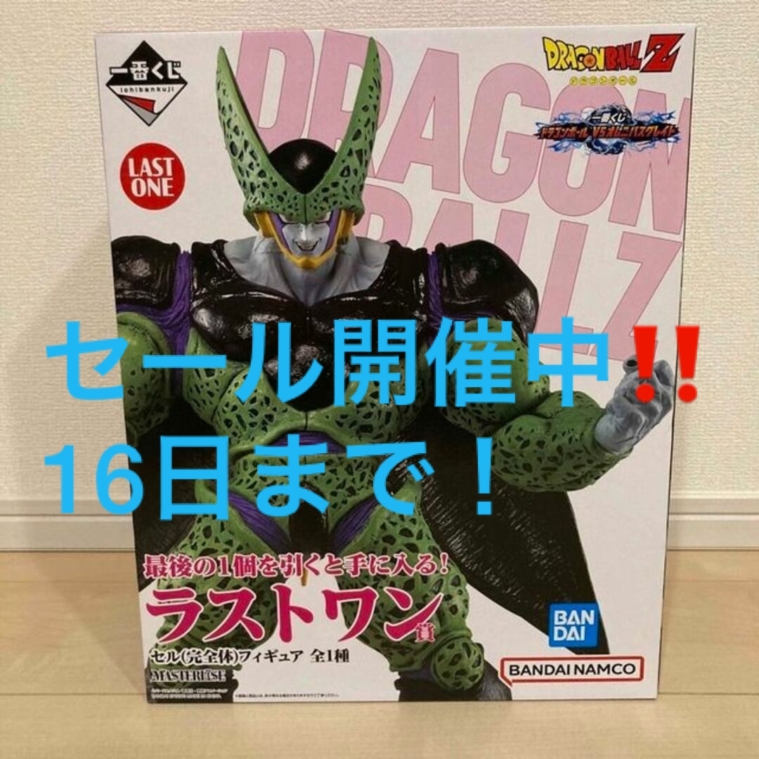 一番くじ ドラゴンボール VSオムニバスグレイト ラストワン セル(完全